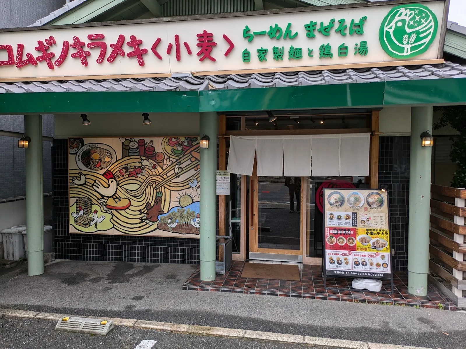 コムギノキラメキ〈小麦〉